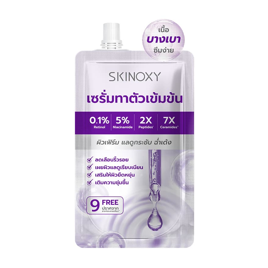 สกินอ๊อกซี่ โปร เรตินอล คอนเซนเทรท บอดี้ เซรั่ม มุมที่ 2