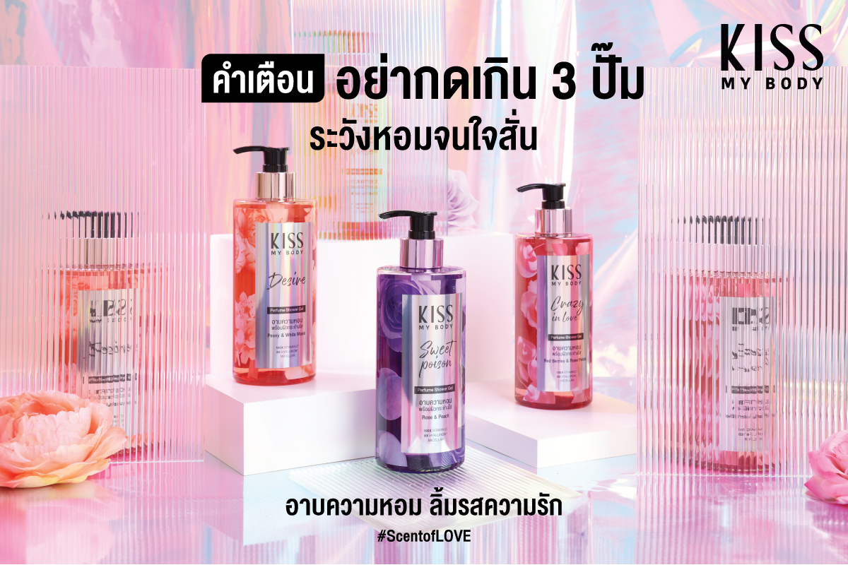 Perfume Body Wash