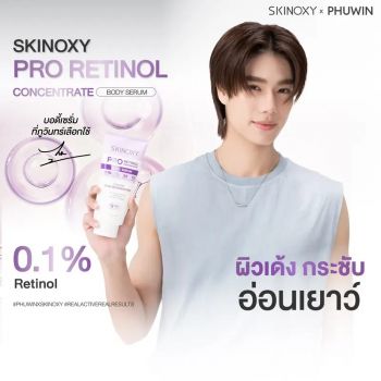 SKINOXY Pro Retinol Concentrate Body Serum 275g