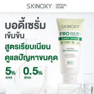 SKINOXY Pro AHA BHA Concentrate Body Serum 275g