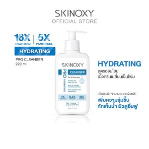 SKINOXY PRO HYDRATING CLEANSER 220 ml