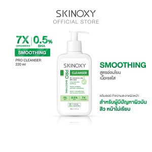 SKINOXY PRO SMOOTHING CLEANSER 220 ml